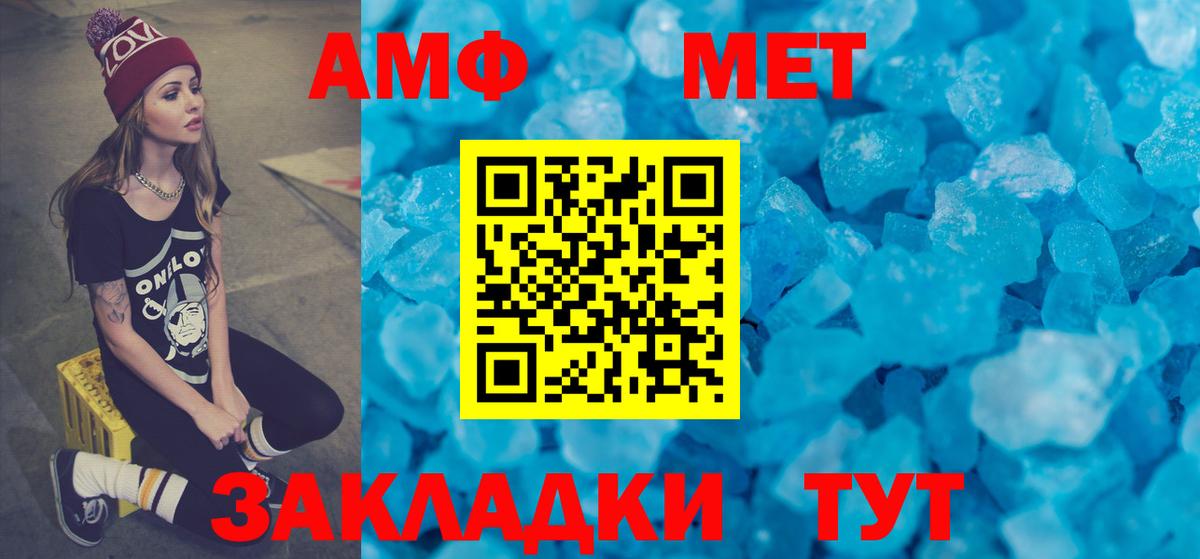 Амфетамин  Вход с VPN  Магнитогорск  Amphetamine  Amphetamine 98% 