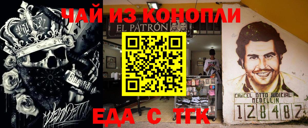 Еда ТГК марихуана Магнитогорск