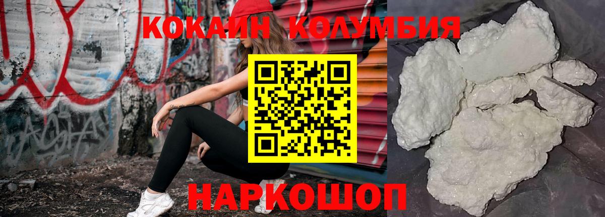 Магнитогорск  COCAIN Колумбийский  даркнет сайт  Вход с VPN 