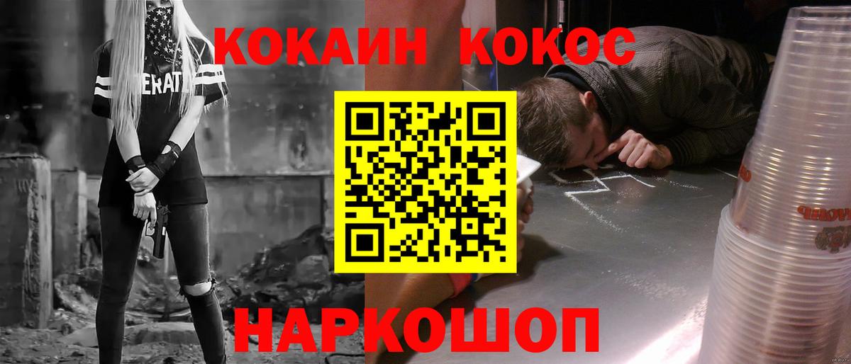 КОКАИН Колумбийский Магнитогорск