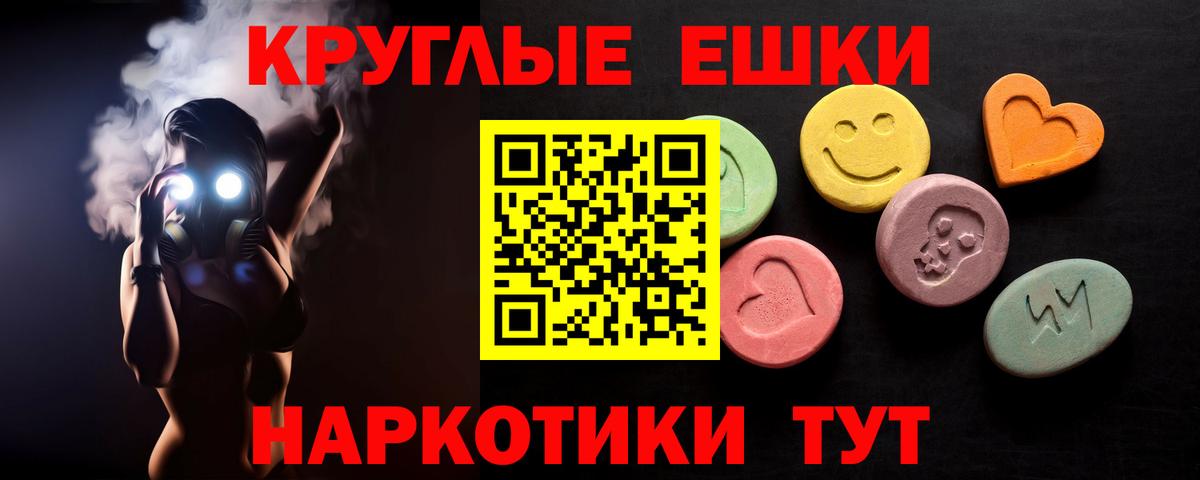 Экстази 280мг Магнитогорск