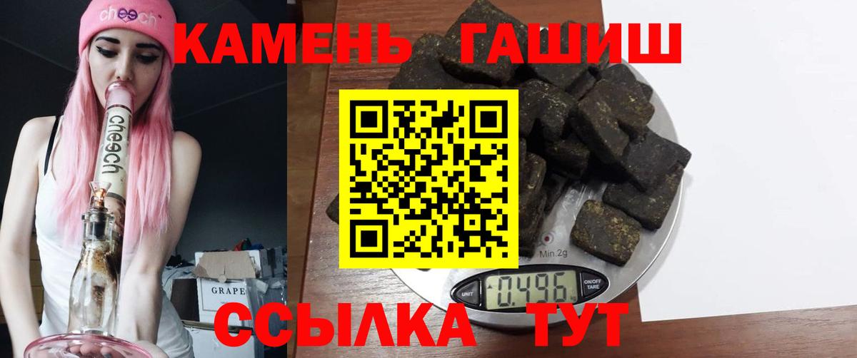 Гашиш индика сатива  Вход с VPN  ГАШИШ hashish  Магнитогорск 