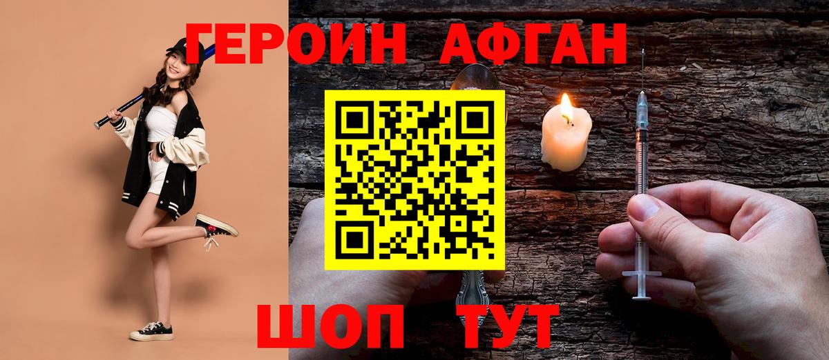 Магнитогорск  Героин белый  ГЕРОИН  Вход с VPN 