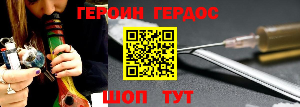 ГЕРОИН афганец Магнитогорск