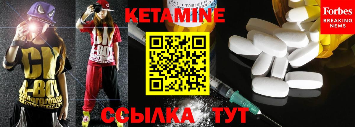 Магнитогорск  Кетамин VHQ  Вход с VPN  КЕТАМИН VHQ 