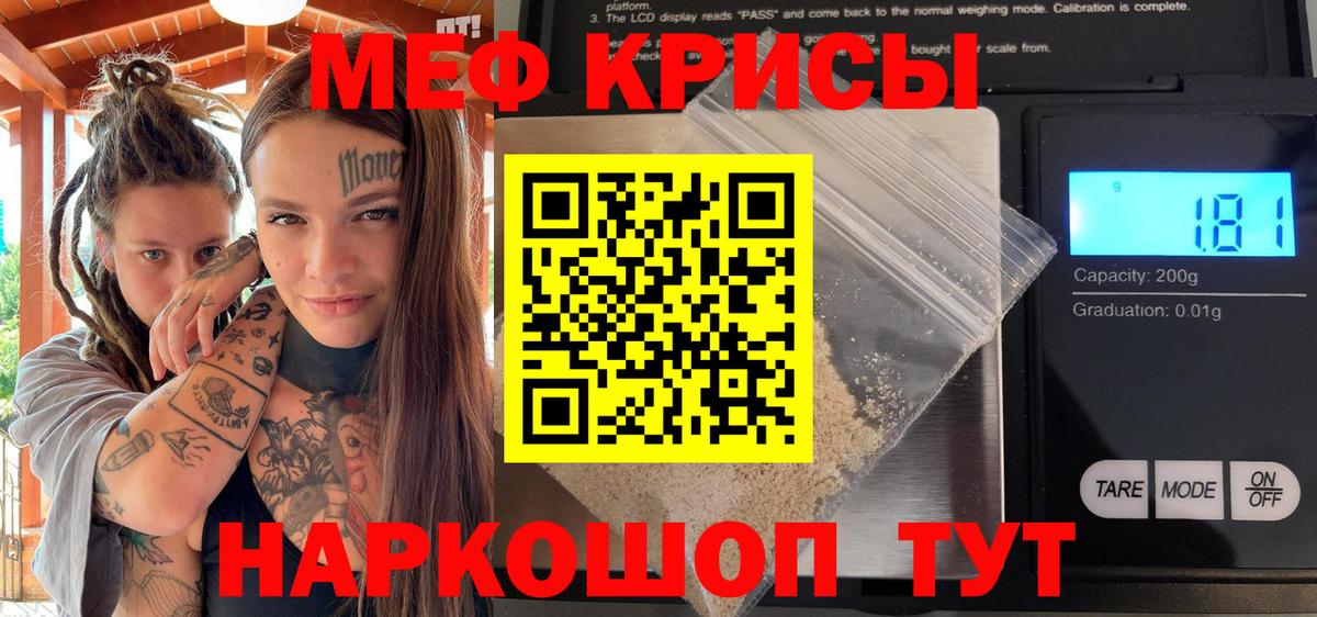 Мефедрон мука Магнитогорск