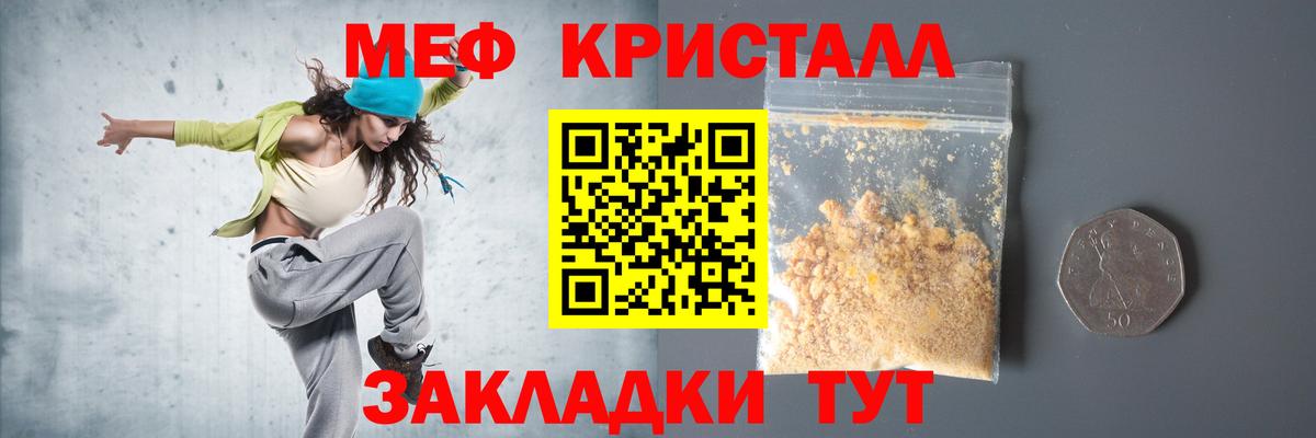 МЯУ-МЯУ мяу мяу  Меф  Магнитогорск  Мефедрон mephedrone  Вход с VPN 
