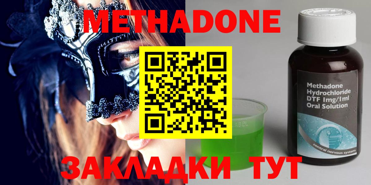 МЕТАДОН белоснежный  блэк спрут зеркало  Магнитогорск  Вход с VPN  МЕТАДОН кристалл 
