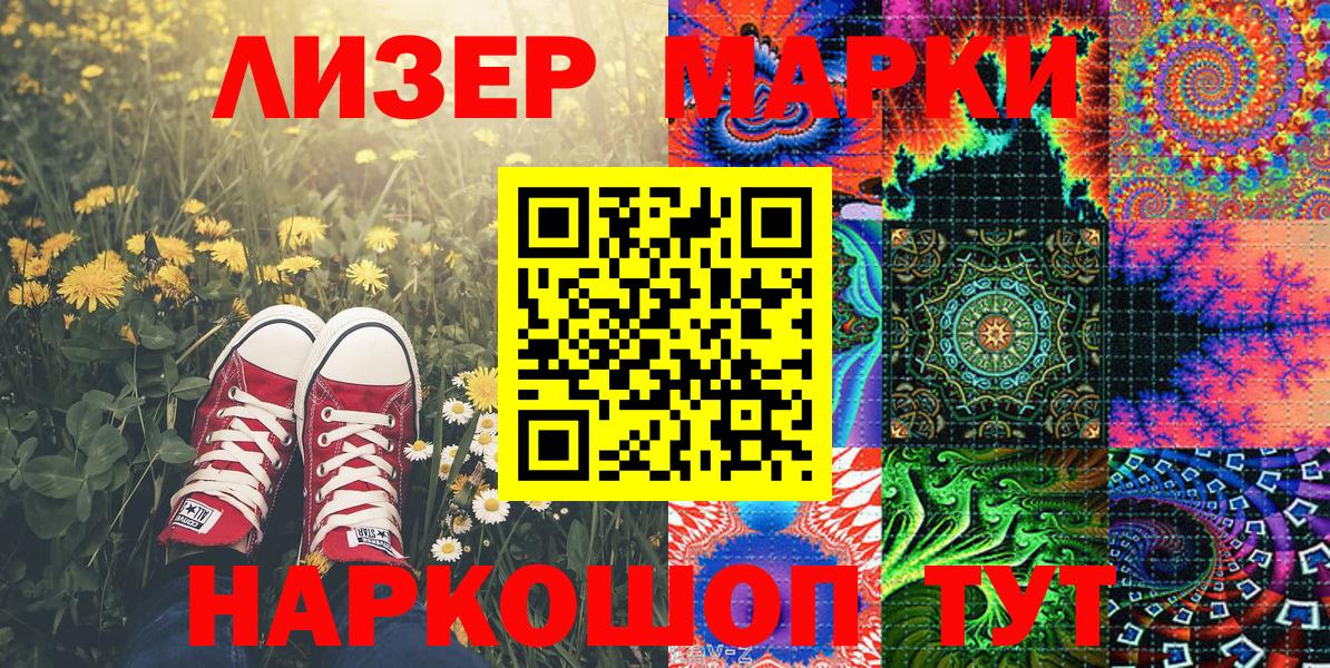 Магнитогорск  Наркотические марки 1,5мг  Марки 25I-NBOMe  Наркотические марки 1,5мг  где купить наркоту  Вход с VPN 