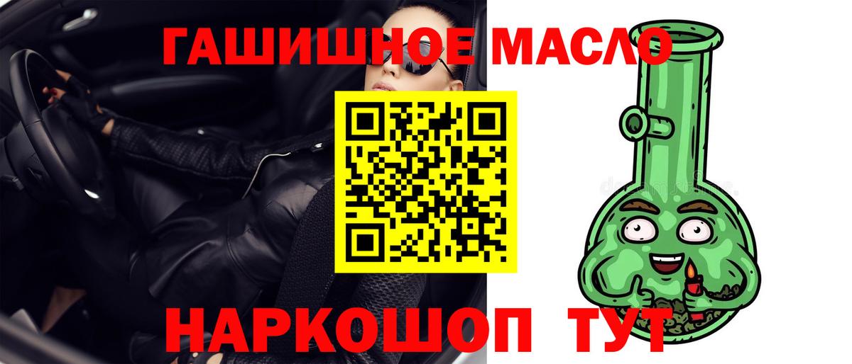 Дистиллят ТГК вейп  Вход с VPN  Магнитогорск  Дистиллят ТГК THC oil 
