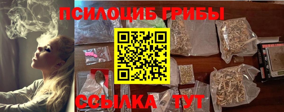 Псилоцибиновые грибы MAGIC MUSHROOMS Магнитогорск