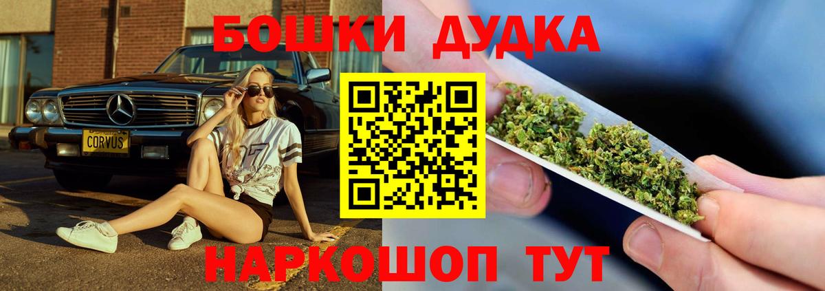 Бошки Шишки Ganja Магнитогорск